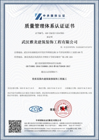 质量管理体系认证书